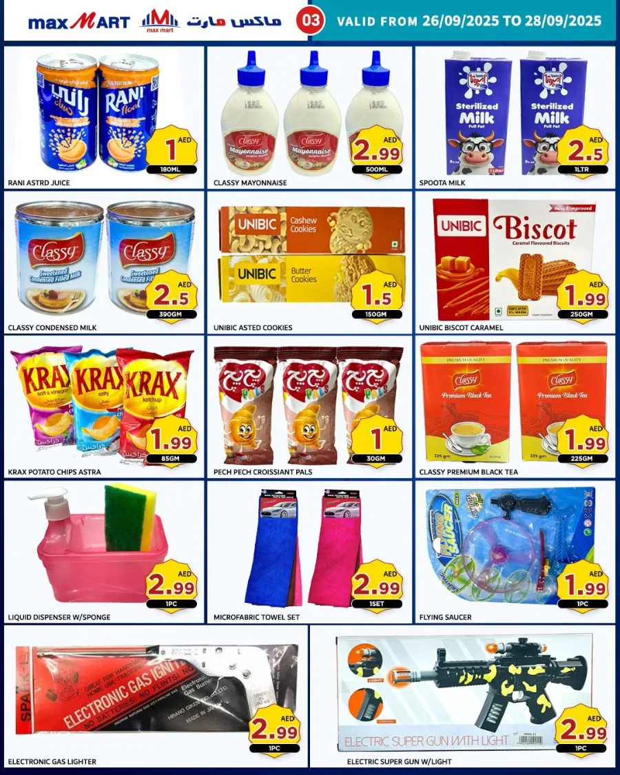 Special Offer In Max Mart Sharjah / Ajman
