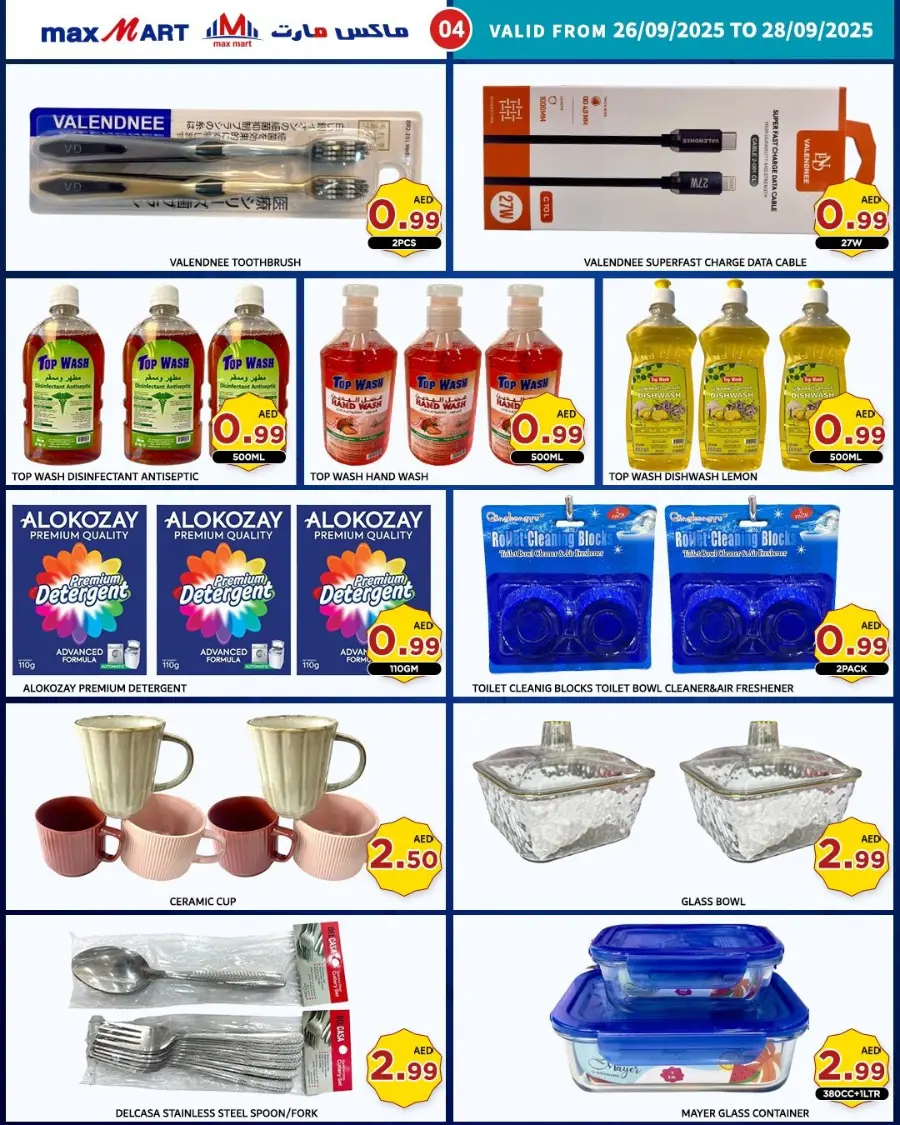 Special Offer In Max Mart Sharjah / Ajman