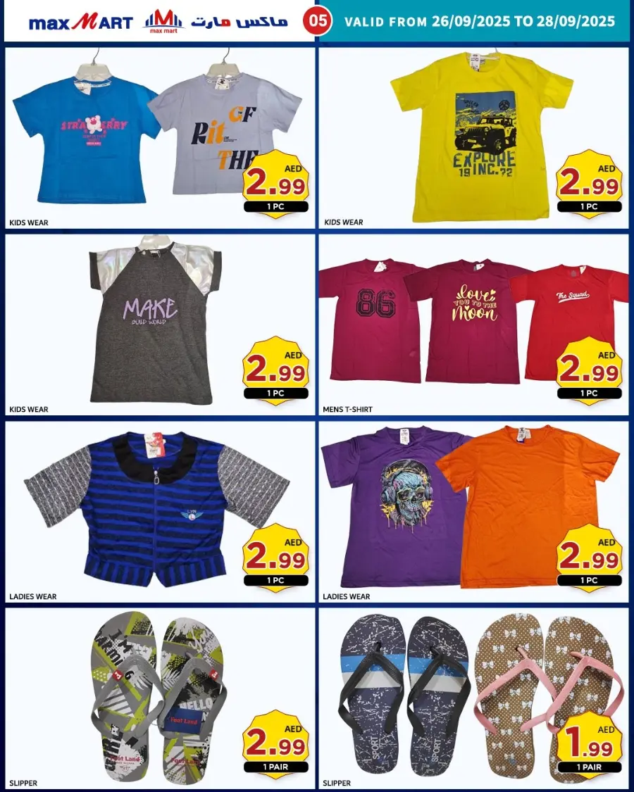 Special Offer In Max Mart Sharjah / Ajman