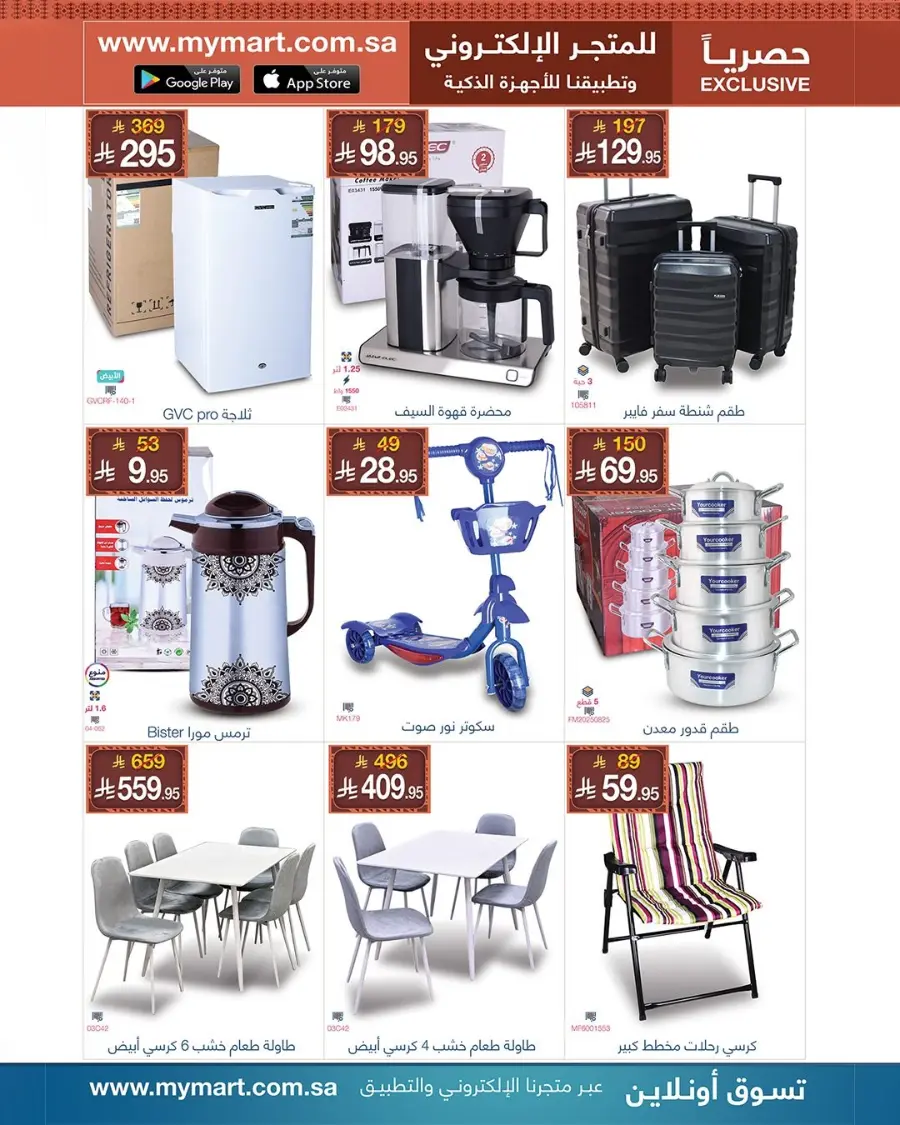Special Offer In My Mart Qaseem