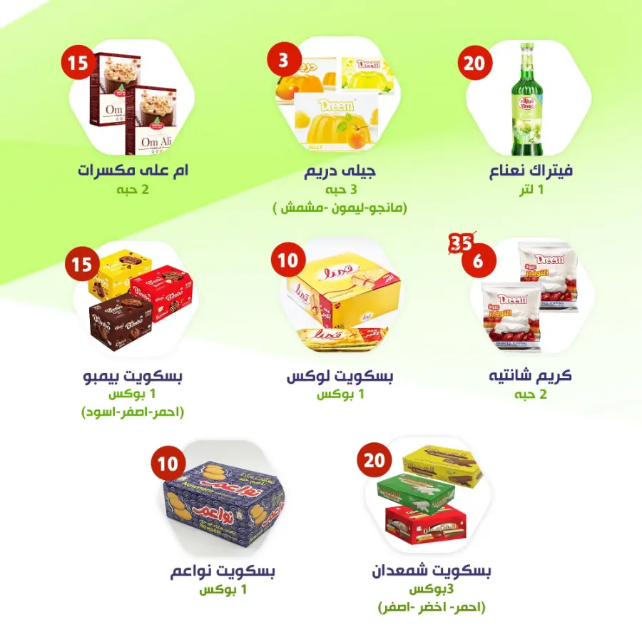 Weekly Offers In Al Nahda Masriya Abu Dhabi
