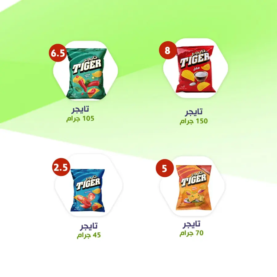 Weekly Offers In Al Nahda Masriya Abu Dhabi
