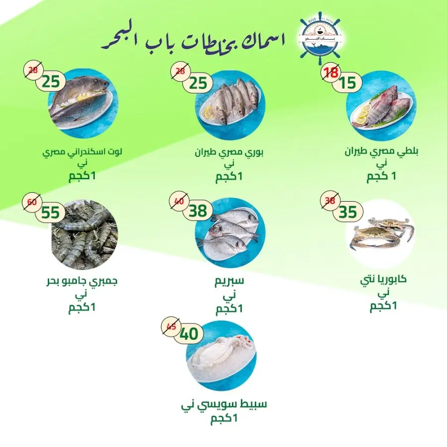 Weekly Offers In Al Nahda Masriya Abu Dhabi