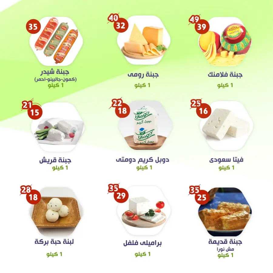 Weekly Offers In Al Nahda Masriya Abu Dhabi