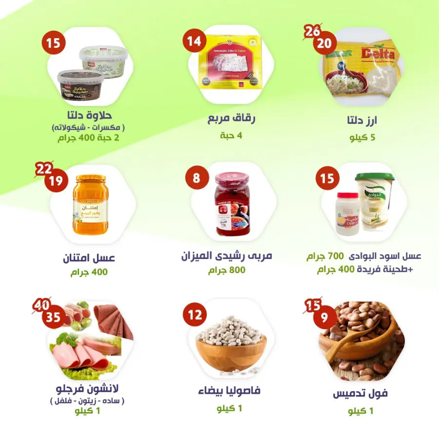 Weekly Offers In Al Nahda Masriya Abu Dhabi