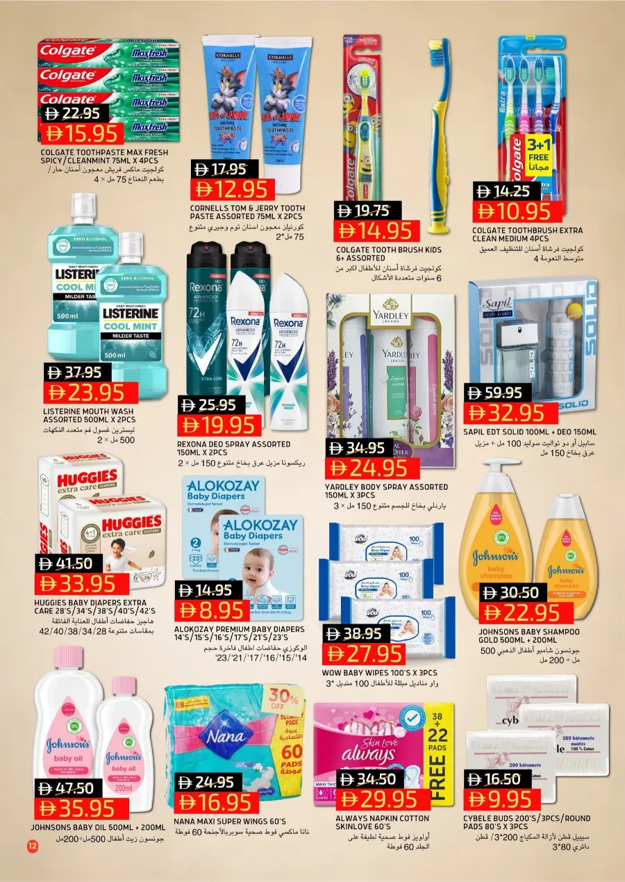 Crazy Deals In Select Market Abu Dhabi