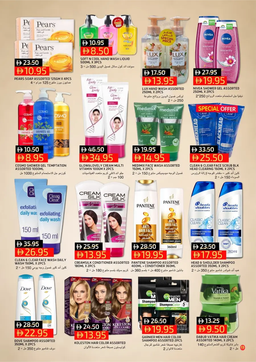 Crazy Deals In Select Market Abu Dhabi