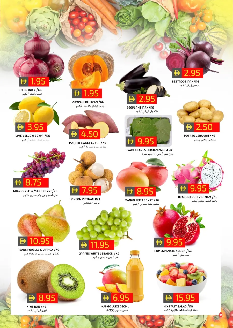 Crazy Deals In Select Market Abu Dhabi