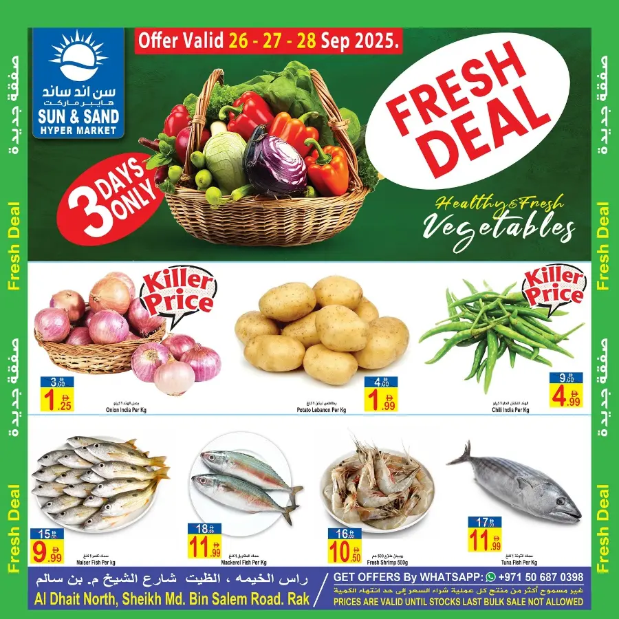 Fresh Deals In  Sun & Sand Ras al Khaimah