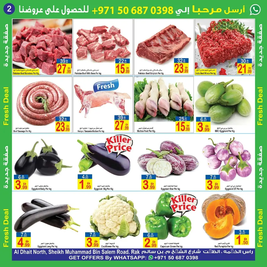 Fresh Deals In  Sun & Sand Ras al Khaimah