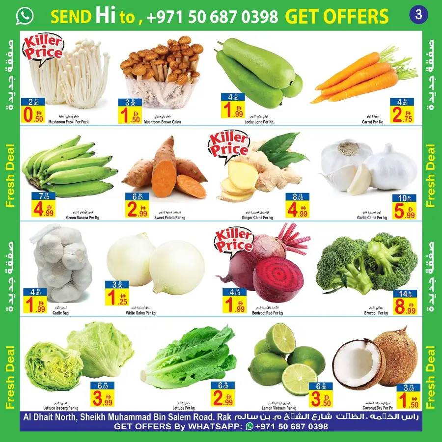 Fresh Deals In  Sun & Sand Ras al Khaimah