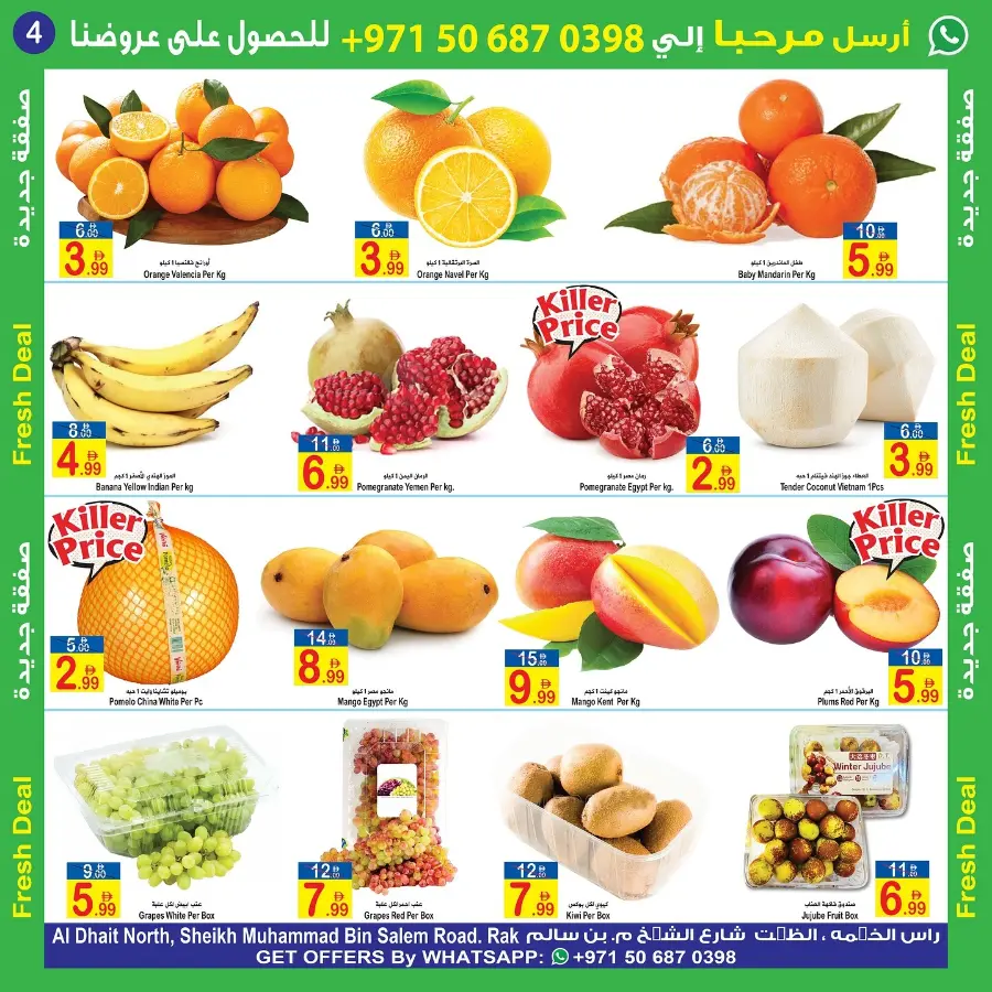 Fresh Deals In  Sun & Sand Ras al Khaimah