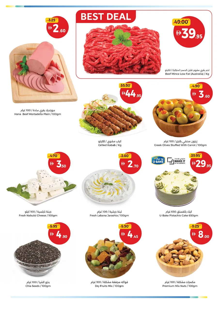 Fresh Weekend Deals Fresh Weekend Deals In Union Coop Dubai
