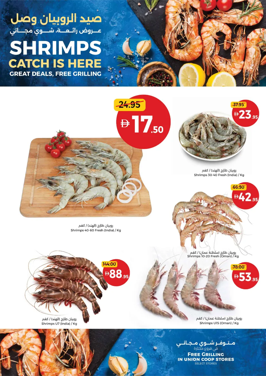 Fresh Weekend Deals Fresh Weekend Deals In Union Coop Dubai