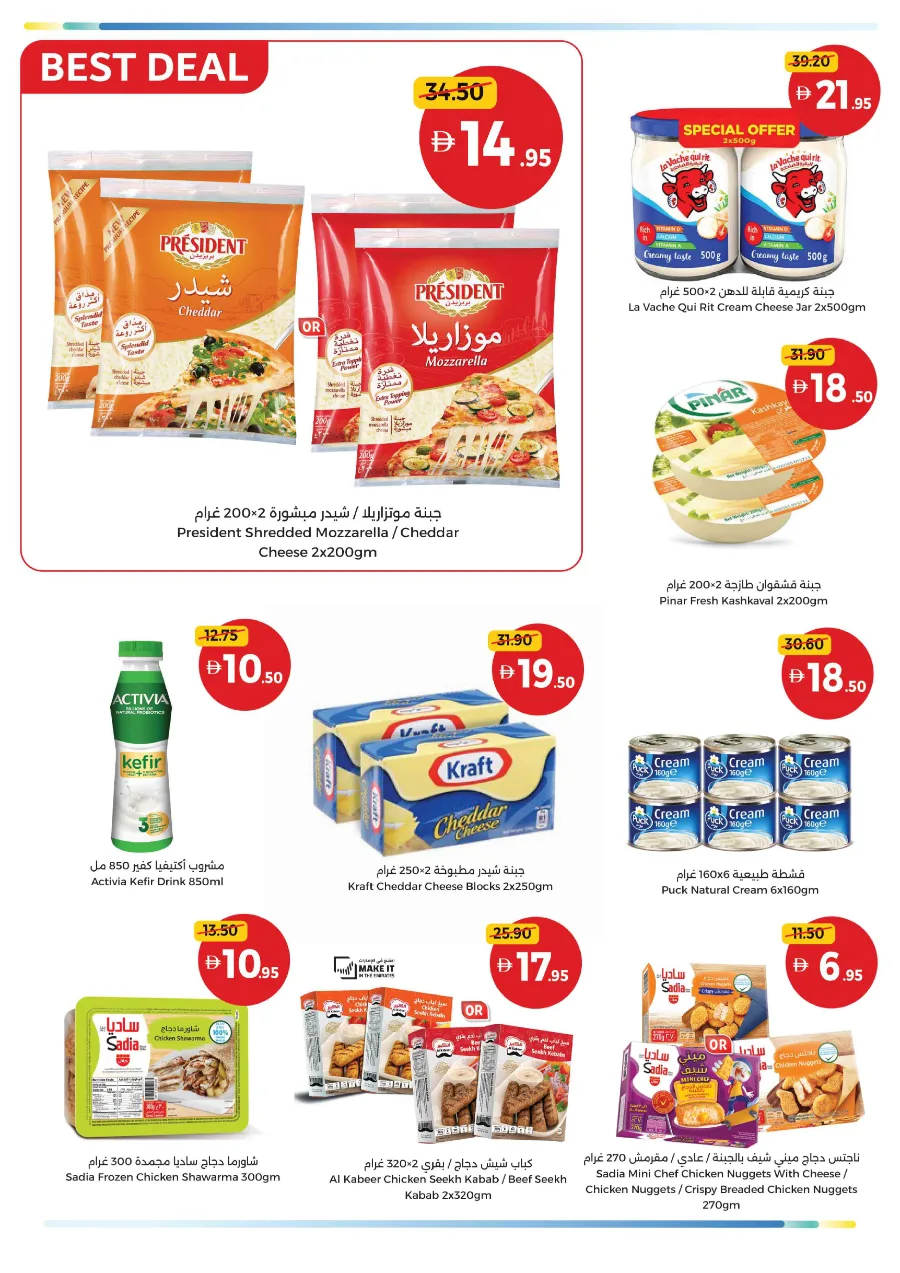 Fresh Weekend Deals Fresh Weekend Deals In Union Coop Dubai