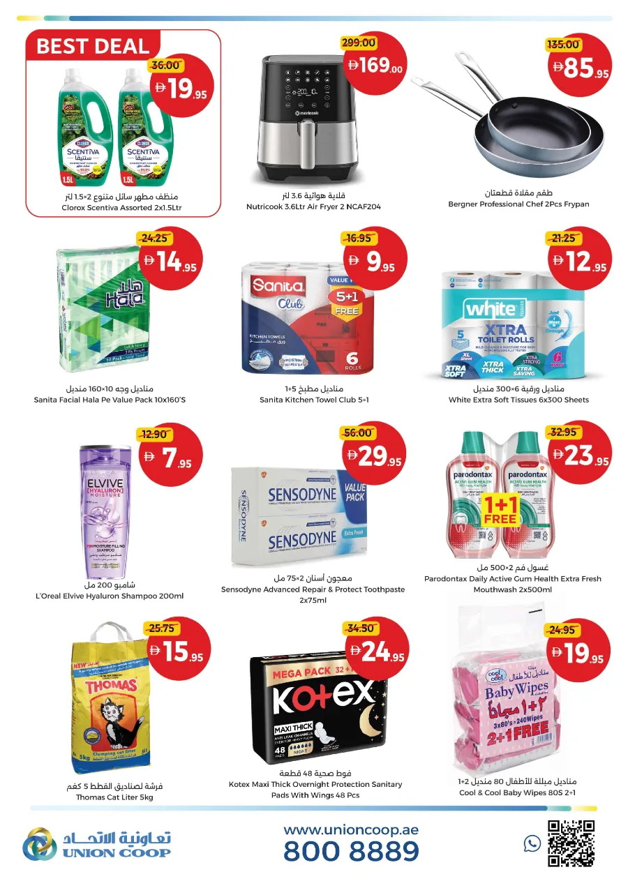 Fresh Weekend Deals Fresh Weekend Deals In Union Coop Dubai