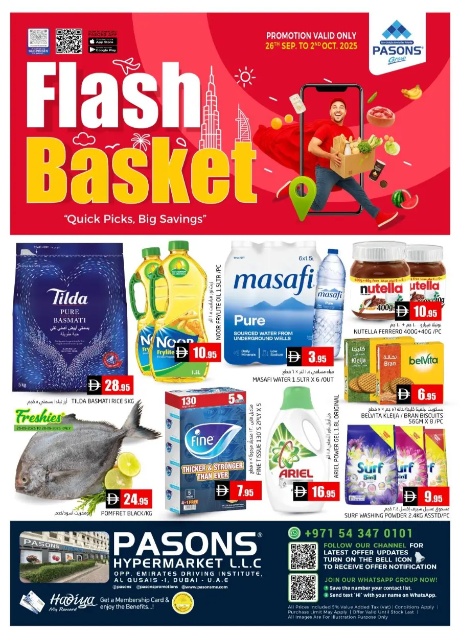 flash Basket In Pasons Dubai