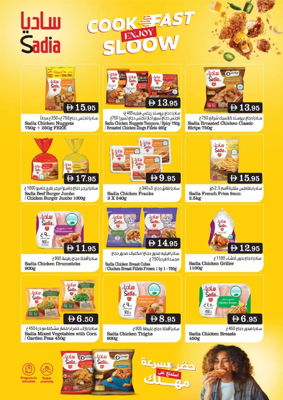 Festive Season Deals – Shop & Save In West Zone Supermarket Dubai