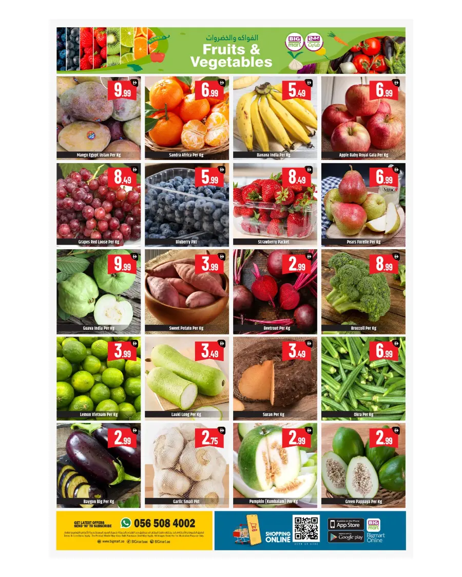 Great savings In BIG mart Dubai