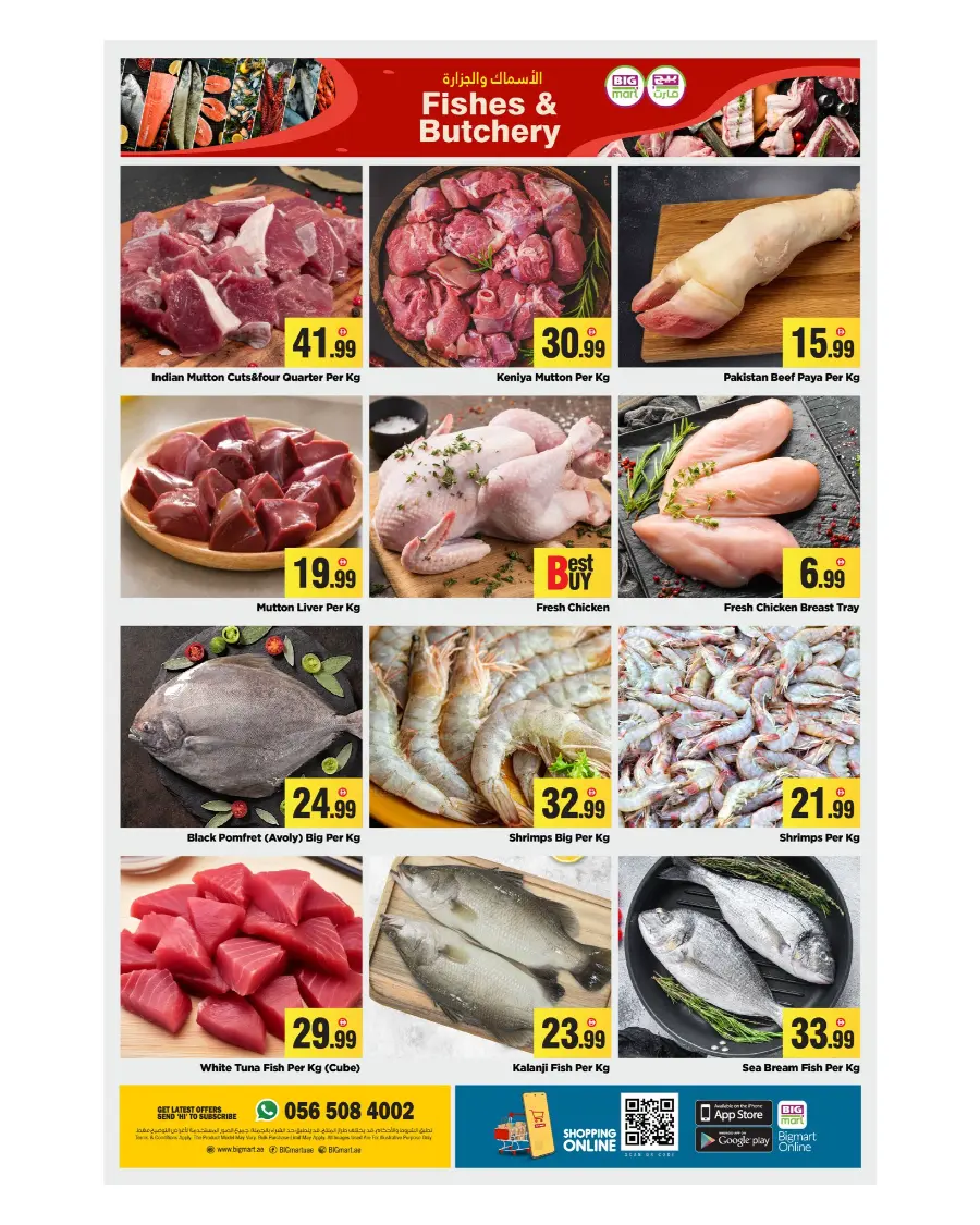 Great savings In BIG mart Dubai