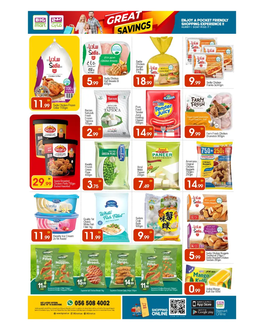 Great savings In BIG mart Dubai