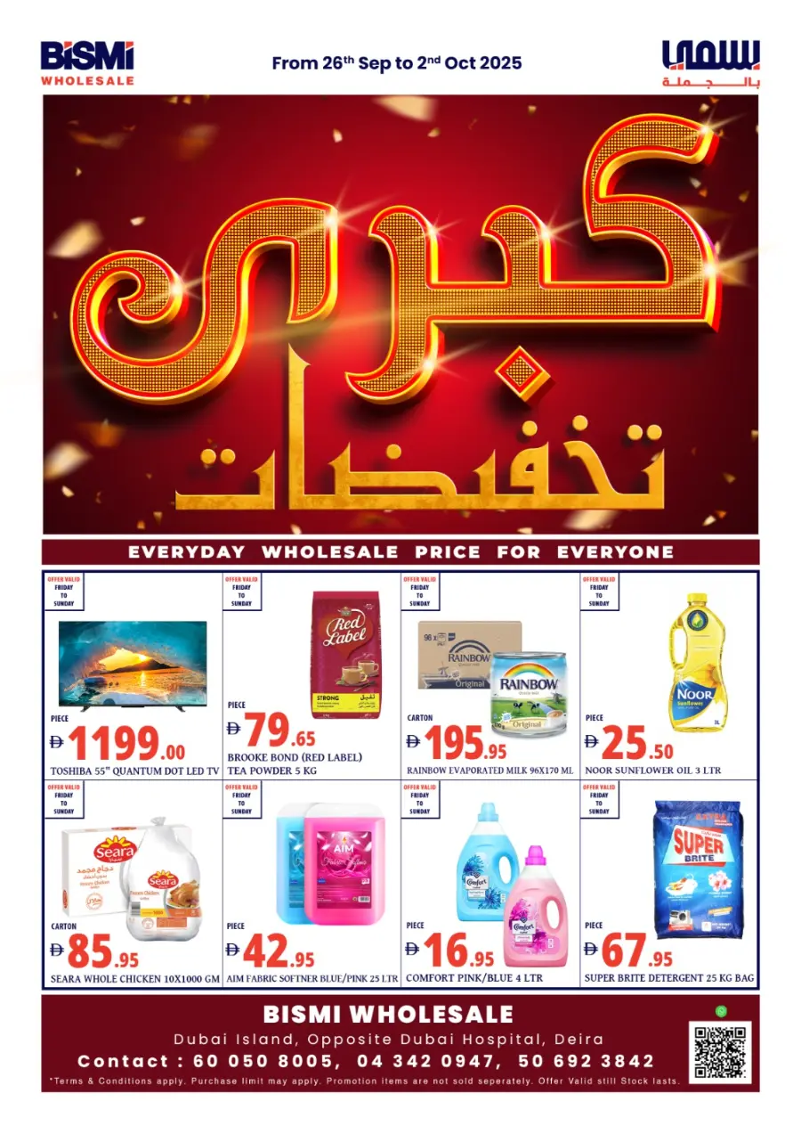 Every day wholesale price for everyone In Bismi Wholesale Dubai