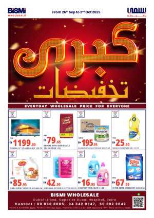 Every day wholesale price for everyone In Bismi Wholesale Dubai