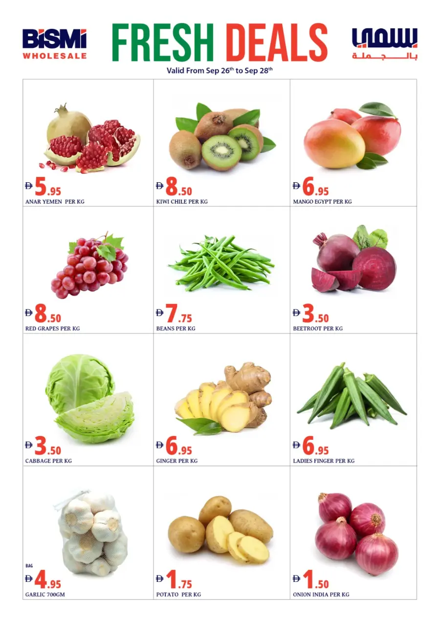 Every day wholesale price for everyone In Bismi Wholesale Dubai