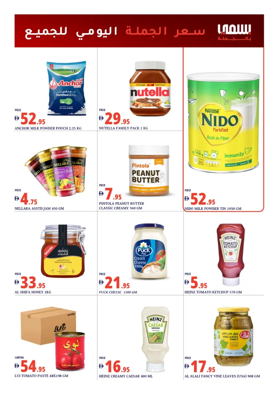 Every day wholesale price for everyone In Bismi Wholesale Dubai