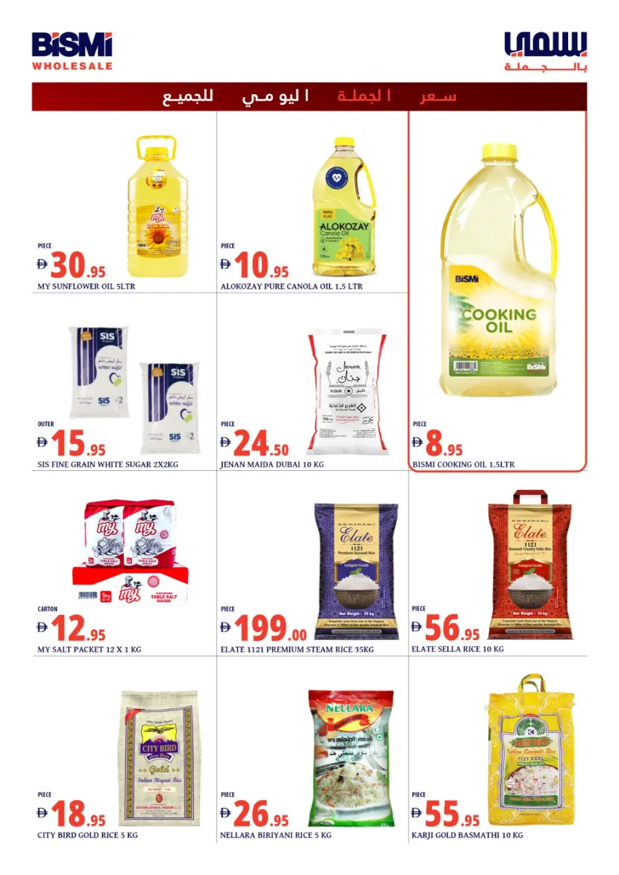 Every day wholesale price for everyone In Bismi Wholesale Dubai