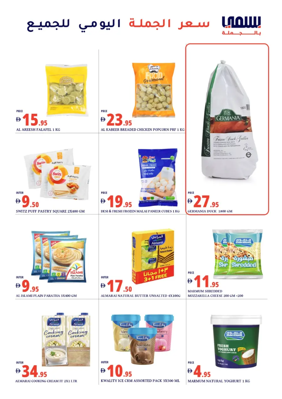 Every day wholesale price for everyone In Bismi Wholesale Dubai