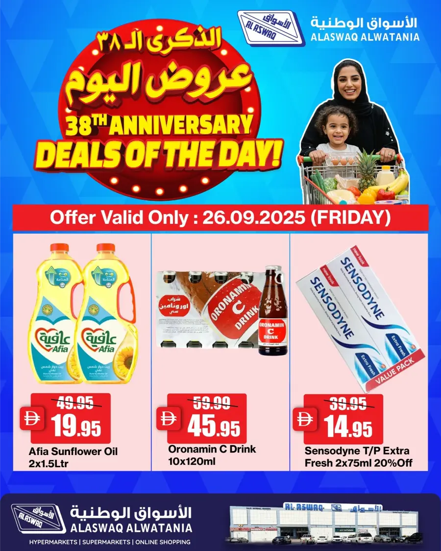 Deals Of The Day Deals Of The Day In Al Aswaq Hypermarket Ras al Khaimah