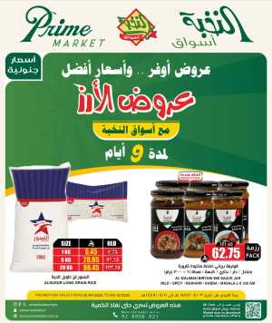 Offers In Prime Markets Riyadh,Dammam,Jeddah,Hafar Al Batin,Hail,Al Hasa,Jubail,Al Khobar,Madinah,Khamis Mushait,Al-Kharj,Yanbu