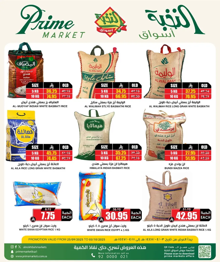Offers In Prime Markets Hail