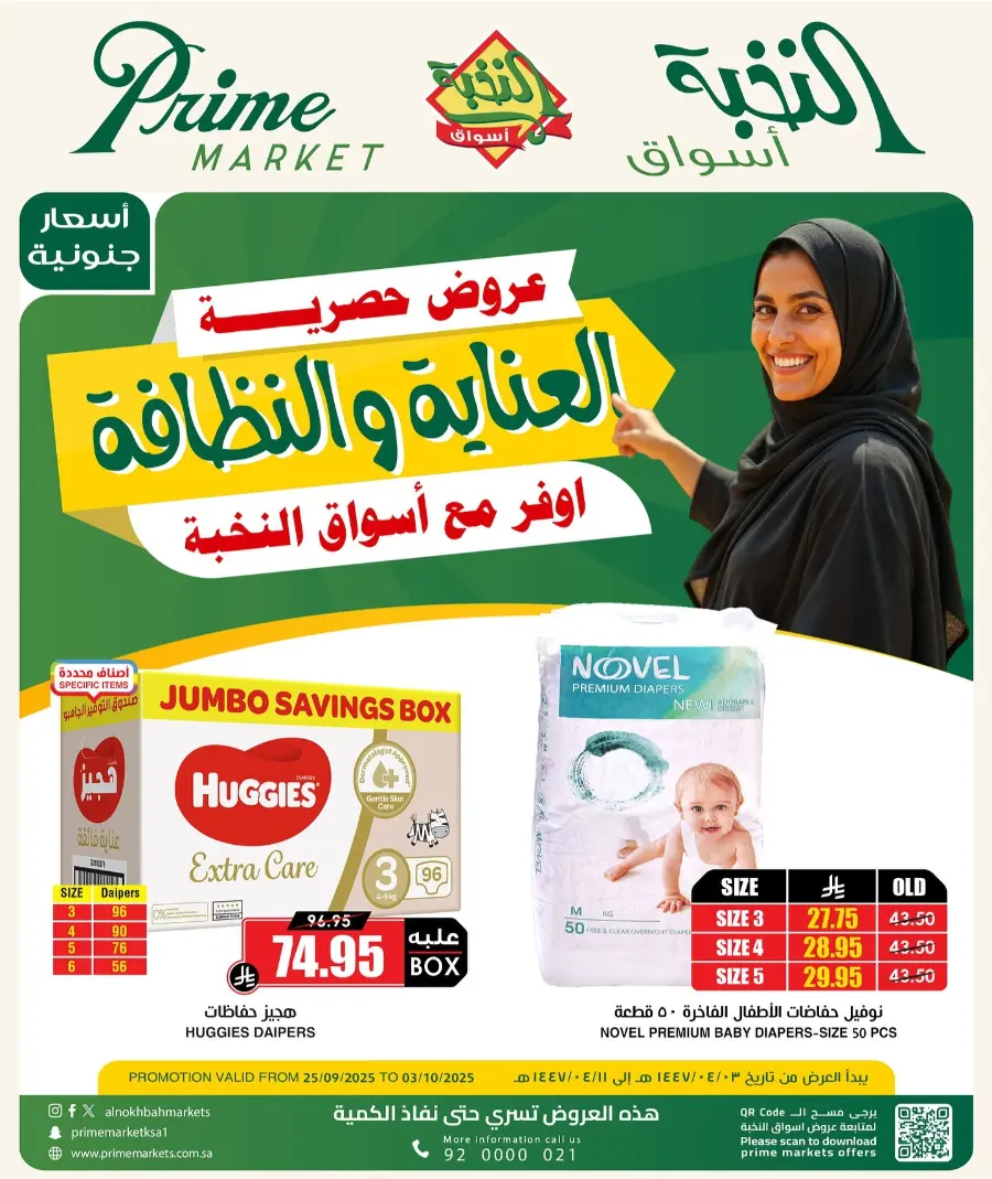 Mega Sale In Prime Markets Hail