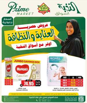 Mega Sale In Prime Markets Riyadh,Dammam,Jeddah,Hafar Al Batin,Hail,Al Hasa,Jubail,Al Khobar,Madinah,Khamis Mushait,Al-Kharj,Yanbu