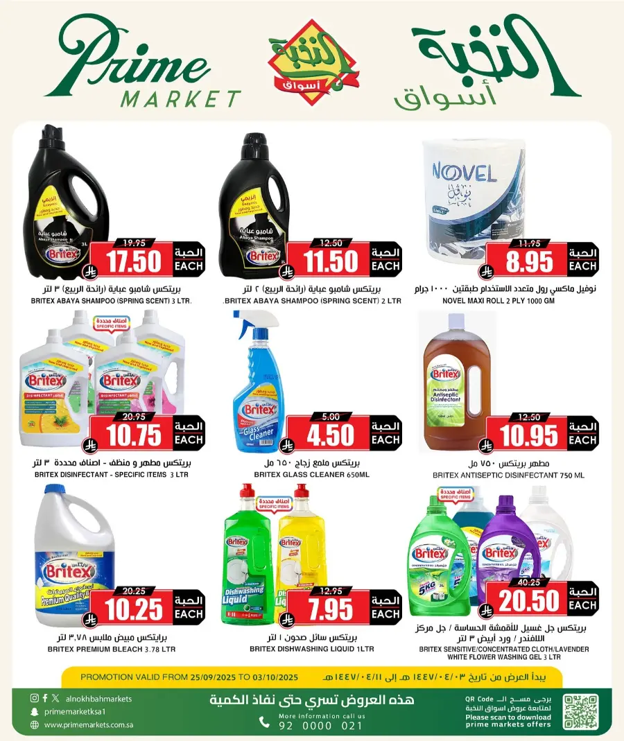 Mega Sale In Prime Markets Hail