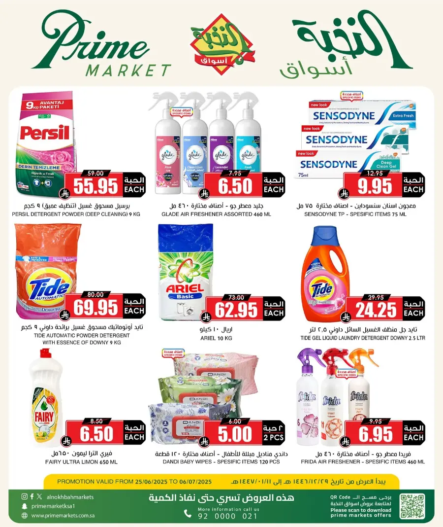 10 Days Offer In Prime Markets Hail
