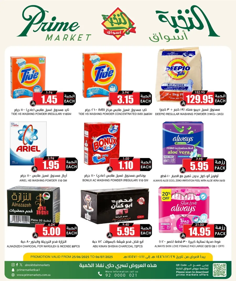 10 Days Offer In Prime Markets Hail