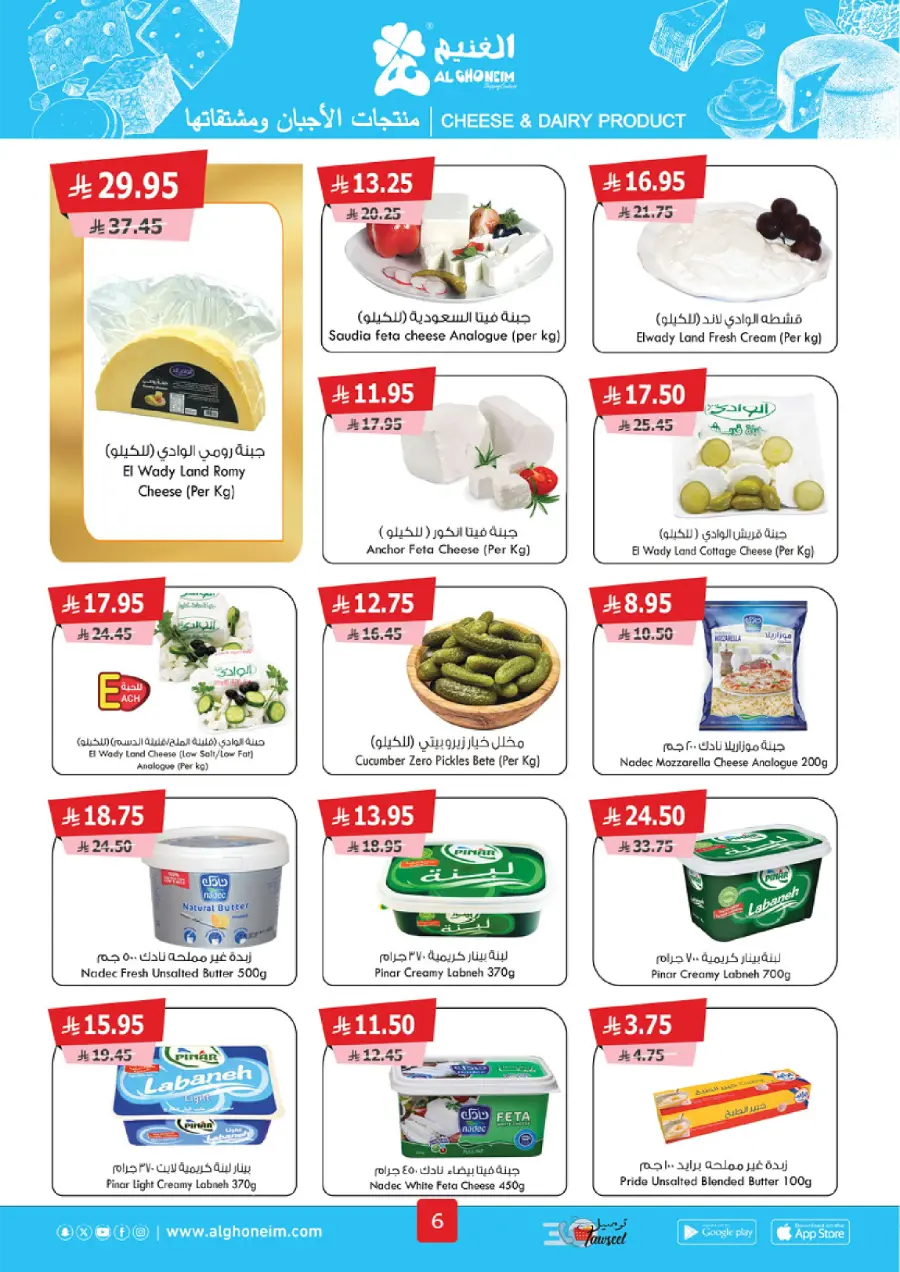 Weekly Offers Weekly Offers In Al Ghoneim market Khamis Mushait