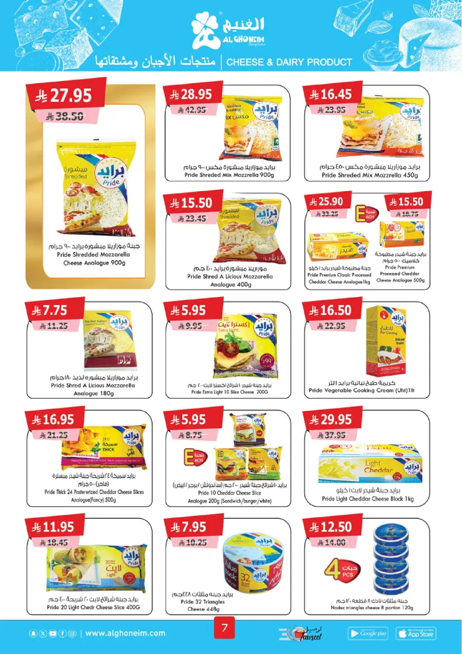 Weekly Offers Weekly Offers In Al Ghoneim market Khamis Mushait