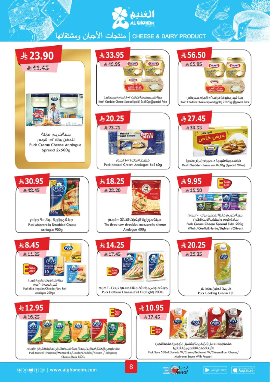 Weekly Offers Weekly Offers In Al Ghoneim market Khamis Mushait