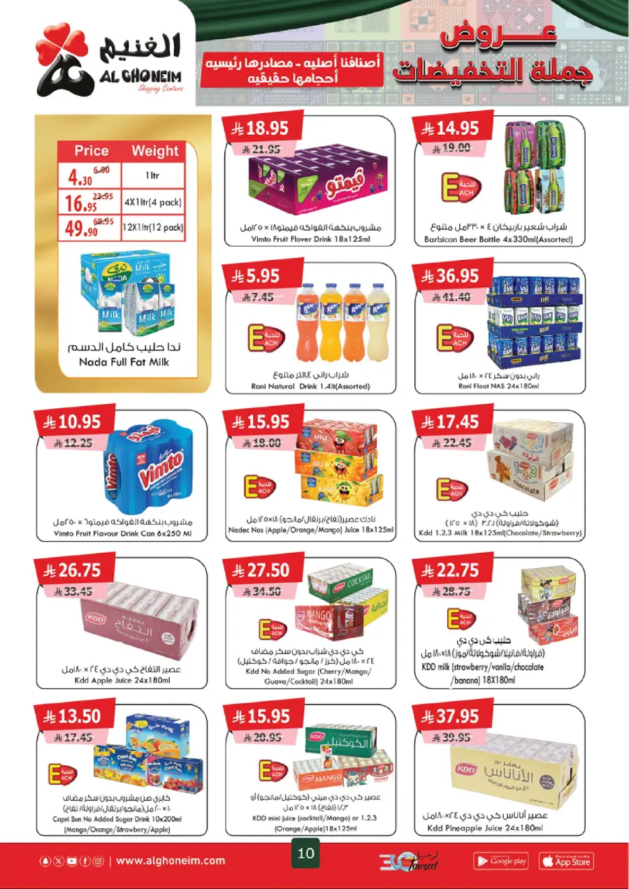 Weekly Offers Weekly Offers In Al Ghoneim market Khamis Mushait