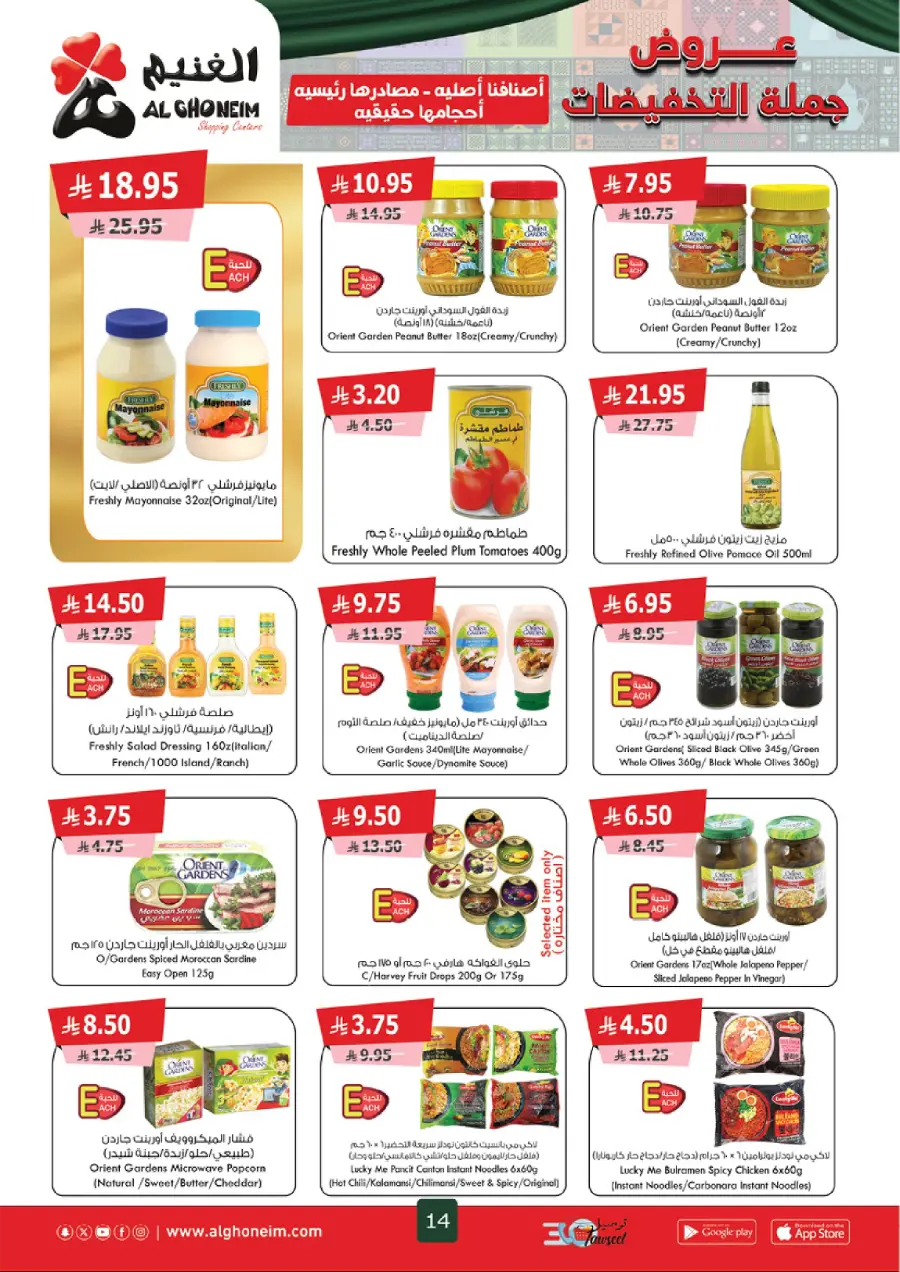 Weekly Offers Weekly Offers In Al Ghoneim market Khamis Mushait