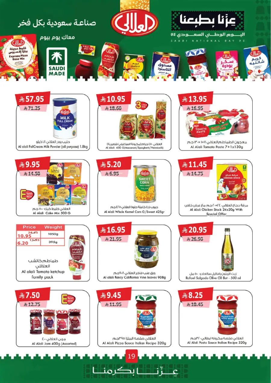 Weekly Offers Weekly Offers In Al Ghoneim market Khamis Mushait
