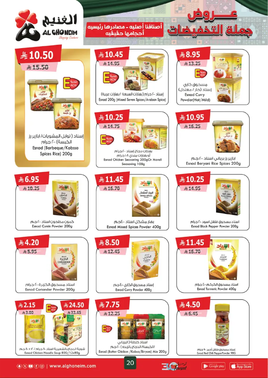 Weekly Offers Weekly Offers In Al Ghoneim market Khamis Mushait