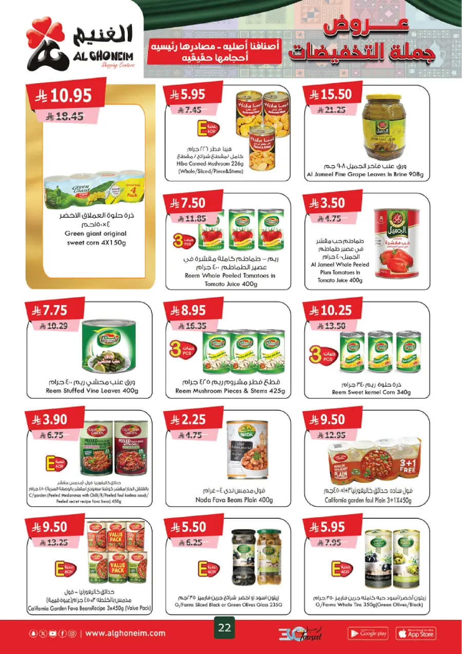 Weekly Offers Weekly Offers In Al Ghoneim market Khamis Mushait
