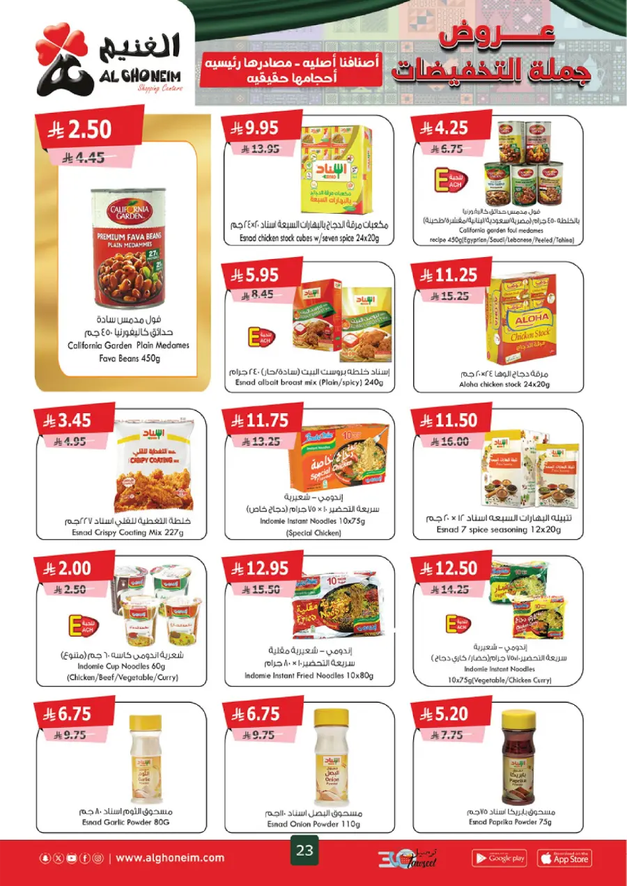 Weekly Offers Weekly Offers In Al Ghoneim market Khamis Mushait