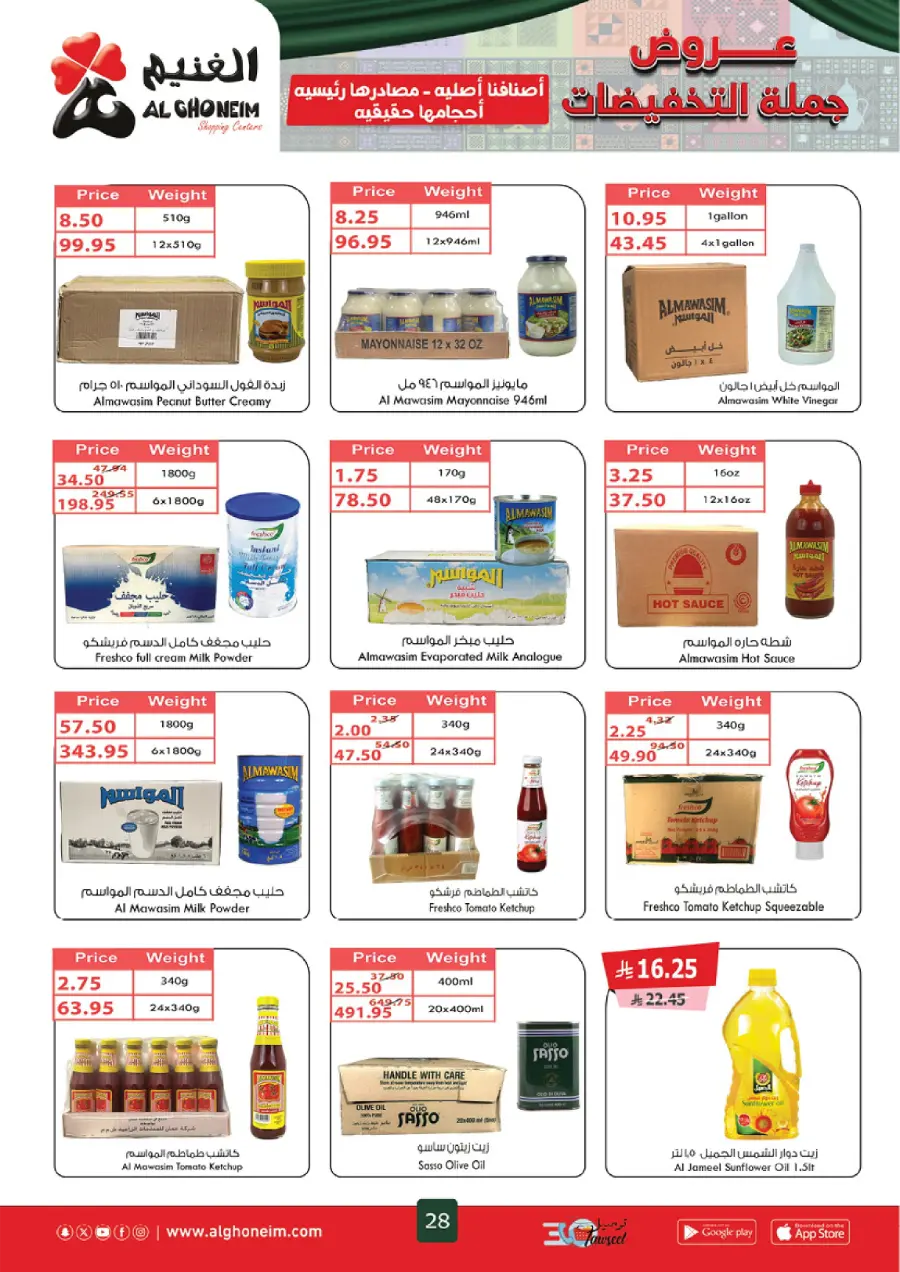 Weekly Offers Weekly Offers In Al Ghoneim market Khamis Mushait