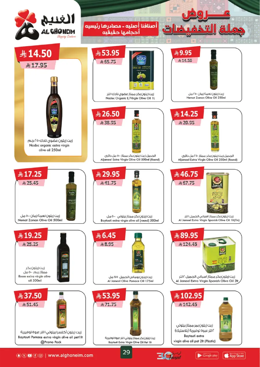 Weekly Offers Weekly Offers In Al Ghoneim market Khamis Mushait
